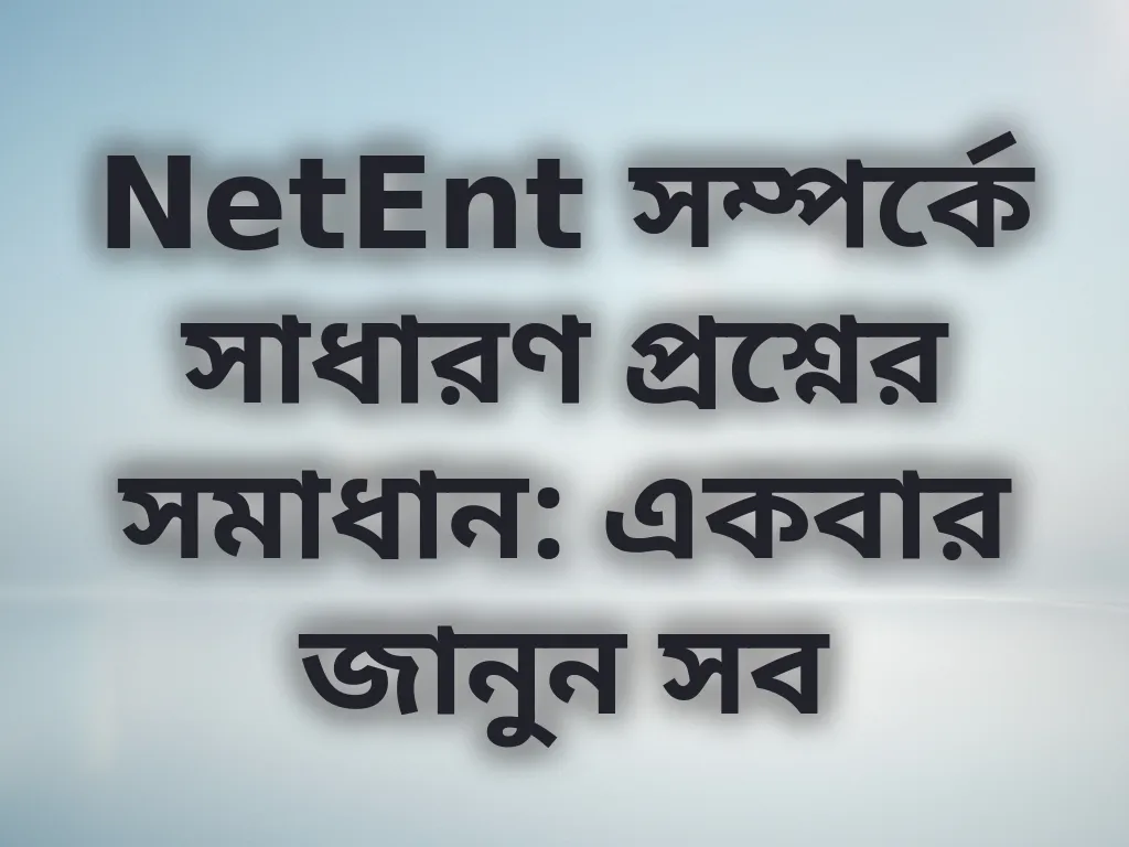NetEnt সাধারণ প্রশ্ন